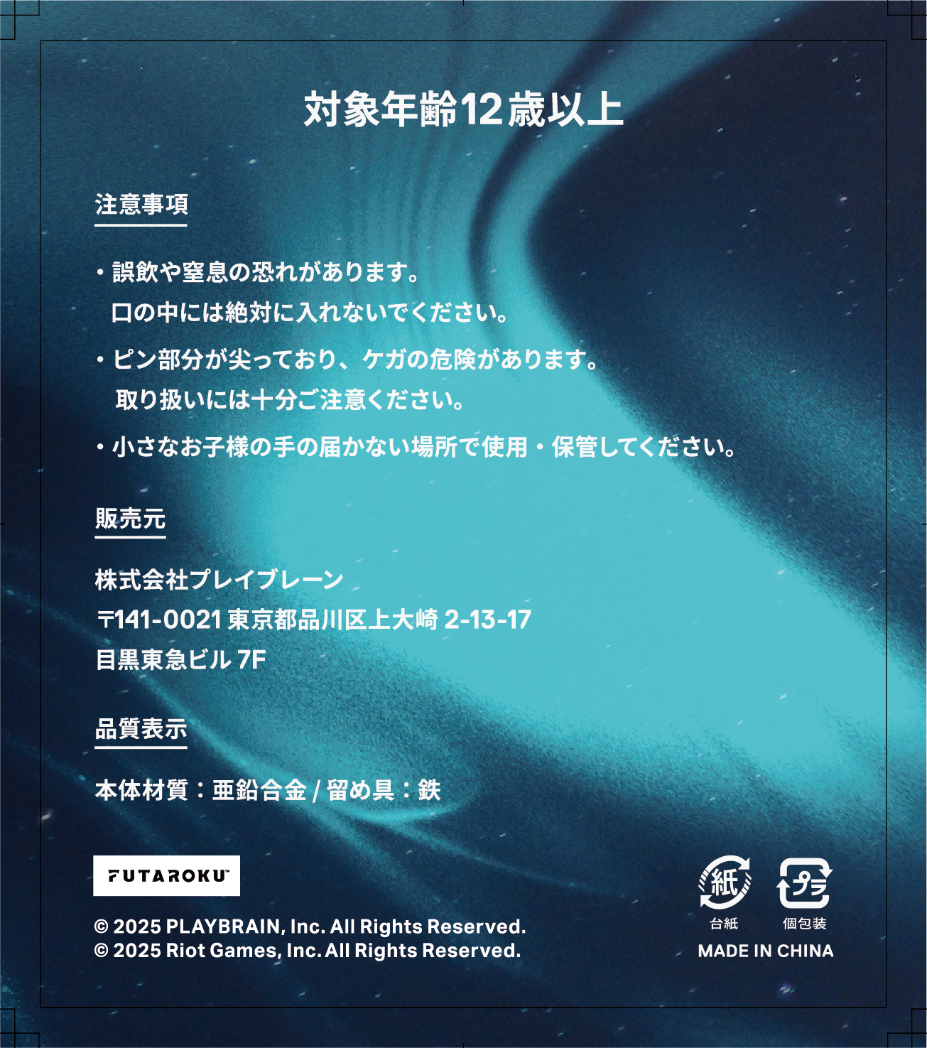 VCT PACIFIC FINALS TOKYO  公式ピンバッチ