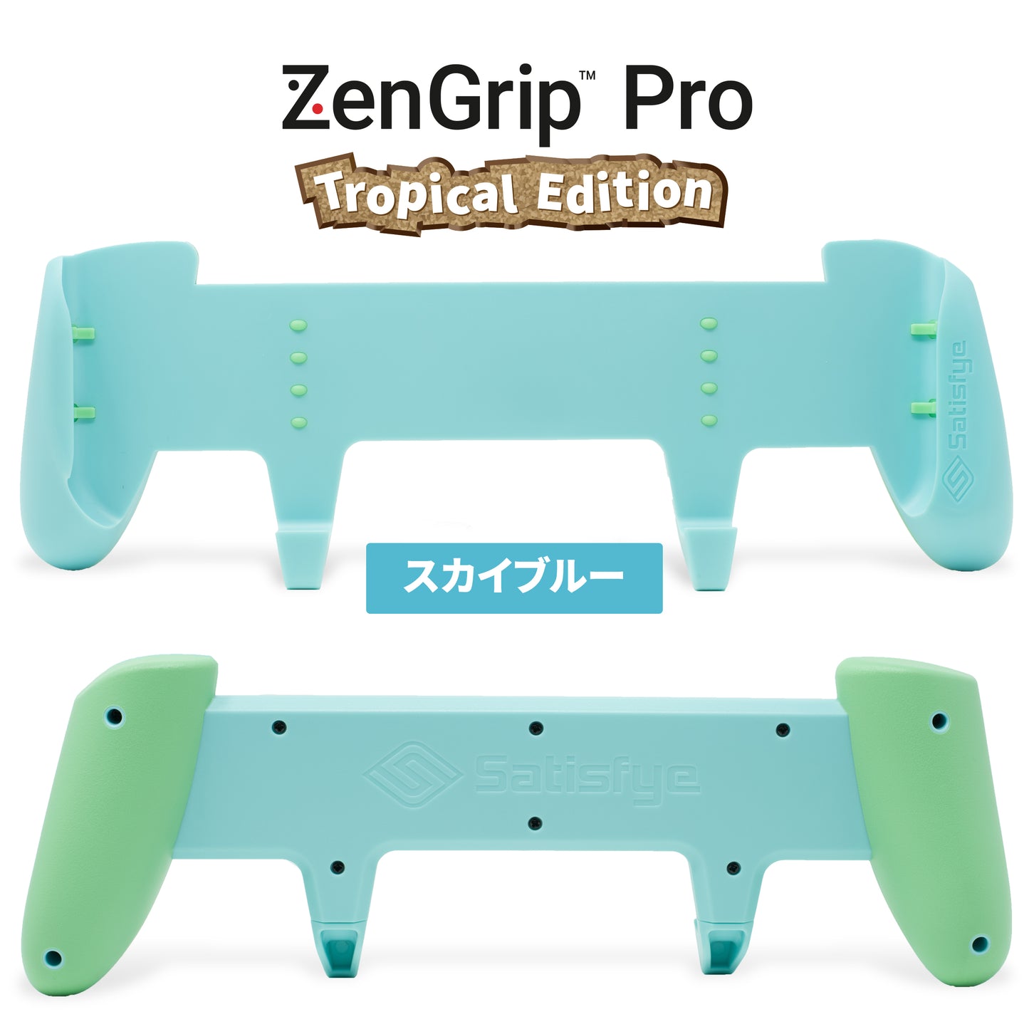 ZenGrip Pro トロピカルエディション